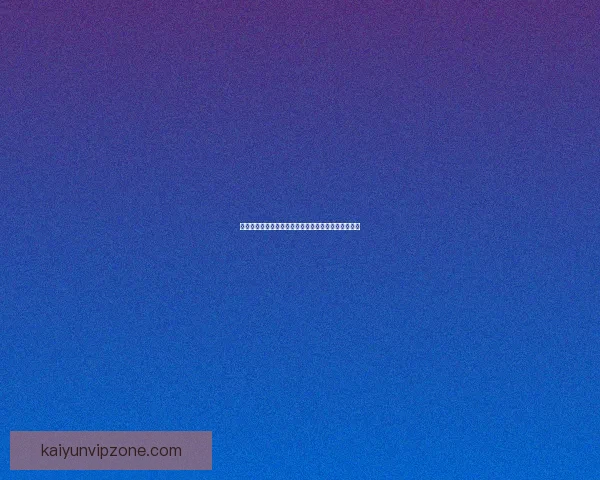 世界杯竞猜赢大奖，挑战胜负预测助力你成为足球大师