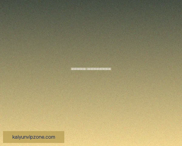 开云官网全新改版上线 探索奢华时尚与创新科技的完美融合