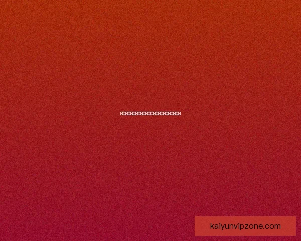 开云体育全面解析世界杯赛事精彩瞬间与球队对战策略