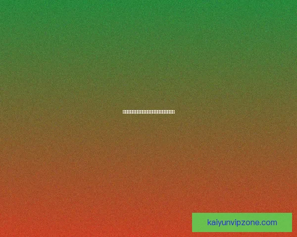 开云官网全新改版上线 探索奢华时尚与创新科技的完美融合