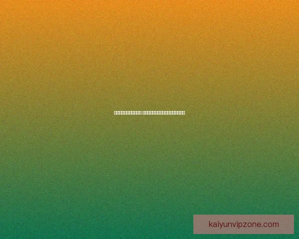 世界杯竞猜稳定平台推荐 提供精准分析与实时数据助你预测赢家