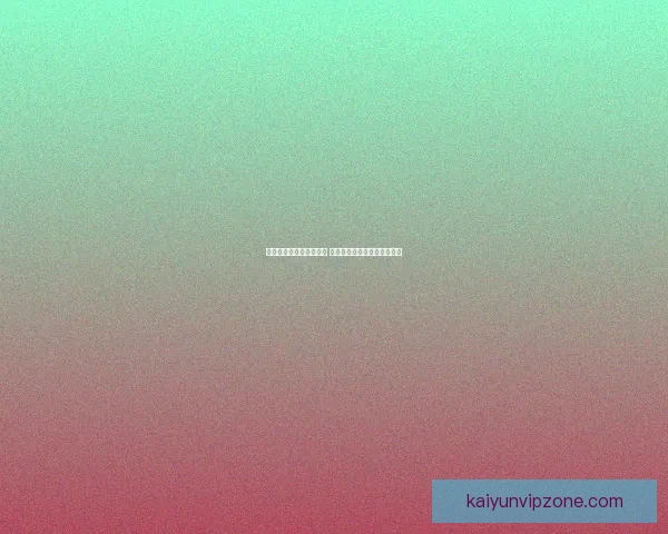 世界杯竞猜平台全新上线 提供精准胜负分析与投注推荐 世界杯竞猜平台全新上线 提供精准胜负分析与投注推荐