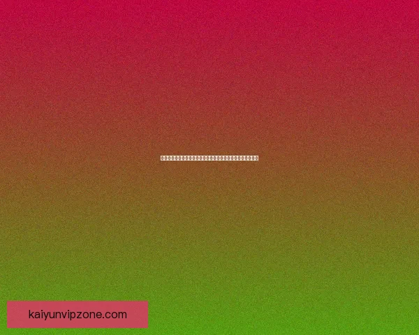 世界杯竞猜注册全攻略轻松参与赢取丰厚奖品助你畅玩足球盛宴