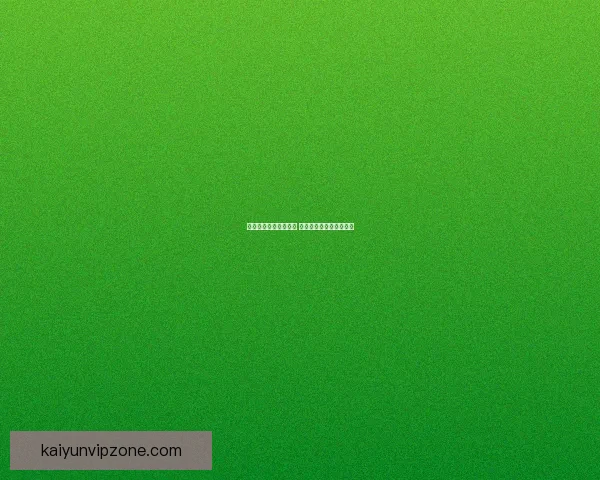 世界杯竞猜游戏全攻略 参与方式规则与技巧解析