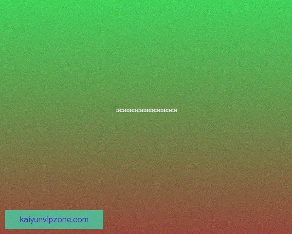 开云体育入口全方位解析助你轻松畅享体育赛事精彩体验