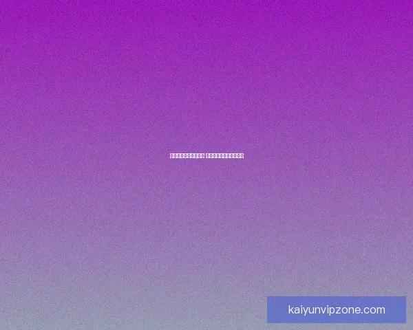 世界杯竞猜游戏全攻略 参与方式规则与技巧解析