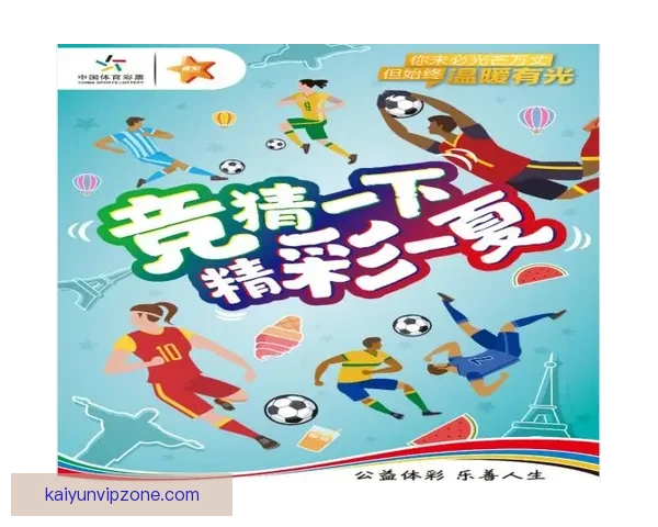 精准分析足球赛事走势，助你提升竞猜投注胜率策略